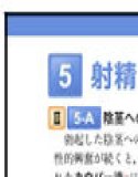 男の娘のための保健カラー資料集
