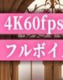 【超高画質60fpsフルボイス】バニーヒロインズ!〜秘密の濃厚中出しサービス〜