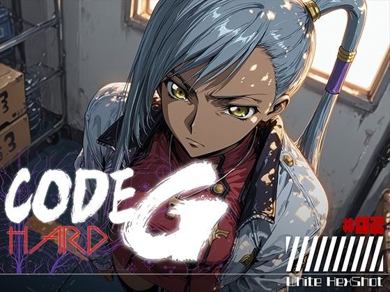 CODE G HARD #02 メイン画像