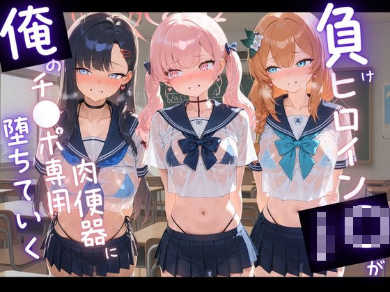 失去女主角JK专门为我的鸡巴掉进肉尿壶Boo Archive 5