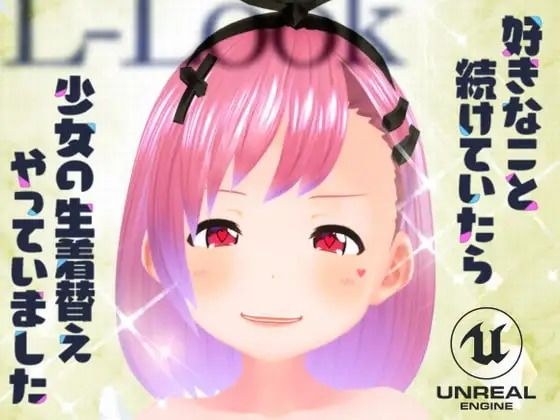 【スマホで見よう!】繁殖のえるるっく 〜脱がして増やして大放出〜 動画版 メイン画像