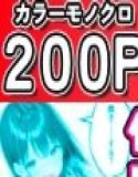 強気で嫌われ生徒会長は俺にだけあまあま_何度もイチャラブ生ハメセックス