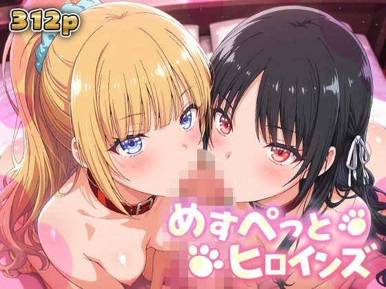 Female Pet Heroines Yojitsu Edition 2