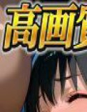 ムリヤリ美少女 〜とある科●の超●磁砲編01〜