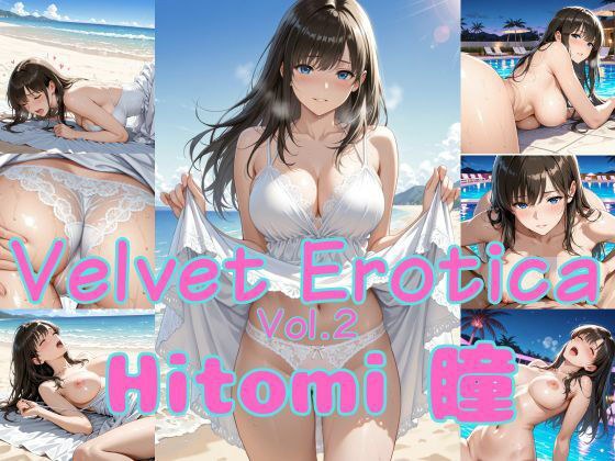 Velvet Erotica Vol.2 Hitomi 瞳 メイン画像