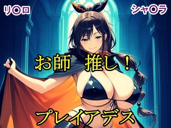 Teacher recommended! Pleiades