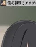 俺の視界にエロゲの選択肢が出現する件について〜ツンデレ委員長もギャルも好感度MAXで即堕ちハーレムルート突入〜