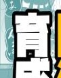 新婚限定！円満夫婦育成プログラム