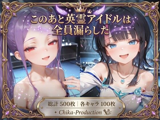 After this, all the heroic idols leaked ~Enema endurance live x anal sex~ (regurgitation from the mouth) メイン画像