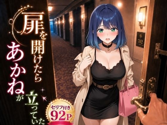 ヒロインパラダイス