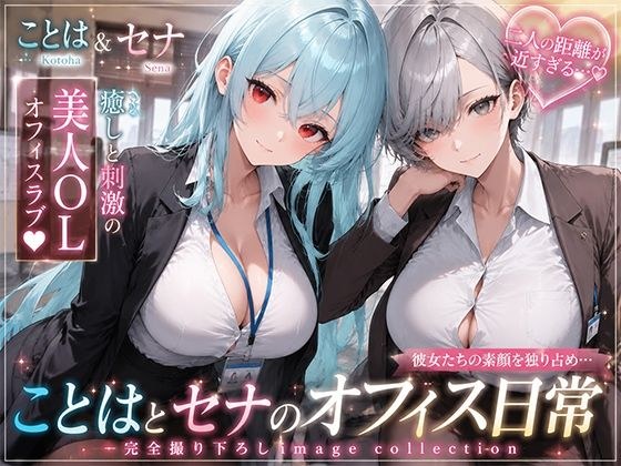 聖水おしっこLOVERS