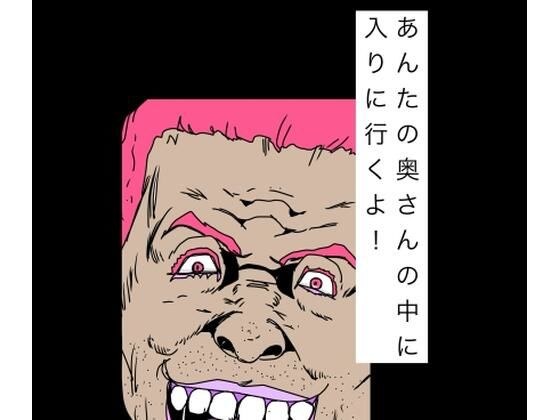I'm going to come inside your wife!