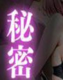 To LOVEる モモの秘密メンエスバイト〜小悪魔プリンセスが客チ●ポに溺れていく夜〜