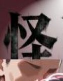 怪しいマッサージ店でオイルマッサージを受けたら中出しされた話 ラ●ライブ編
