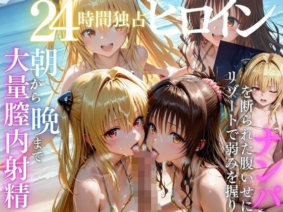 マイクロビキニで遊んでたら更衣室で盗〇され弱み握られて中出しされる話 メイン画像