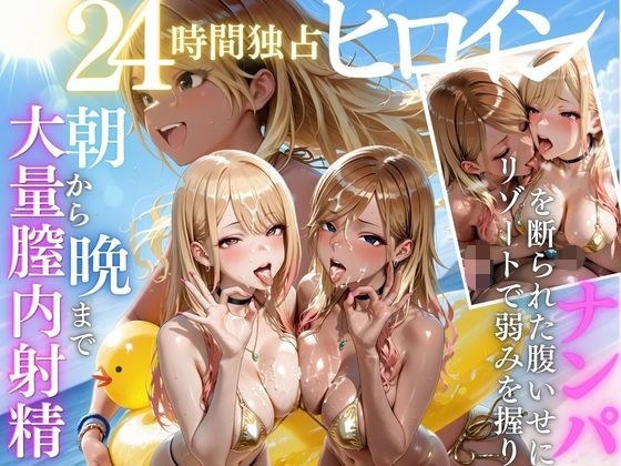 生意気ギャルたちを盗〇して弱みを握り無理やりSEX メイン画像
