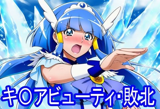 淫魔の館