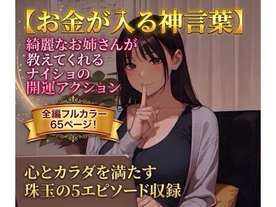 あそびのプロハート民