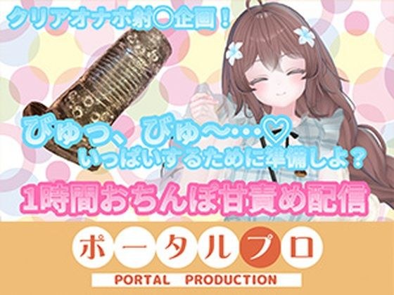 【フルトラChilloutVR】明日のお射精のために、おちんぽ1時間甘々責め! 井栗まろん
