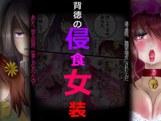 女人化研究所