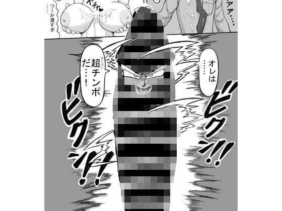 チンポを根元まで咥えないと出られないへやに、クソウザい先輩と一緒に閉じ込められた話 メイン画像