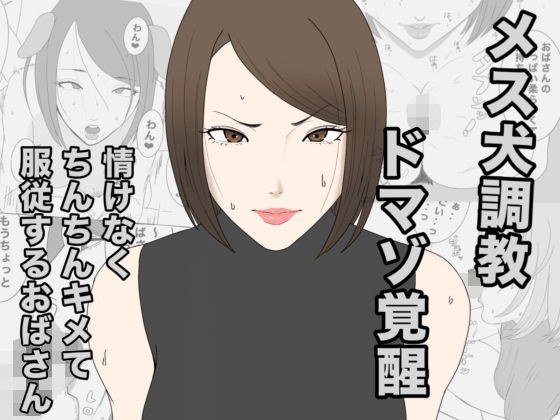 被儿子同学调教的女士,轻松成为母狗受虐狂