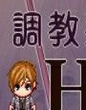 連続絶頂 Sister Maiden
