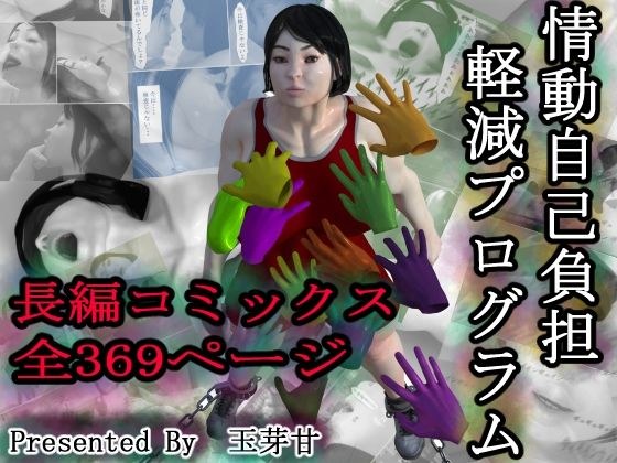 玉芽甘