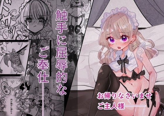 いもっこ