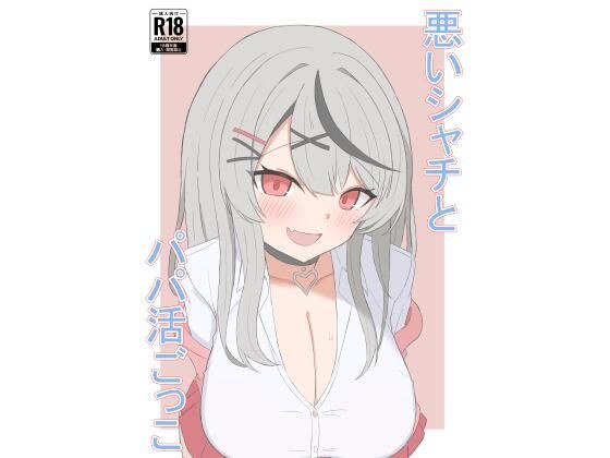 和坏虎鲸一起扮演爸爸 主图