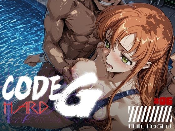 CODE G HARD #06 メイン画像