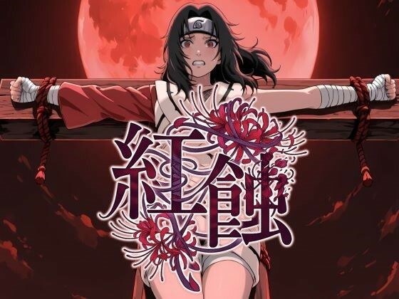 red eclipse