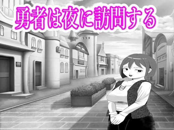 YOBAI3 メイン画像