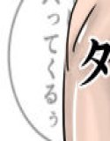 タイムリープしてお母さんをレ〇プから助けたら惚れられてHする話