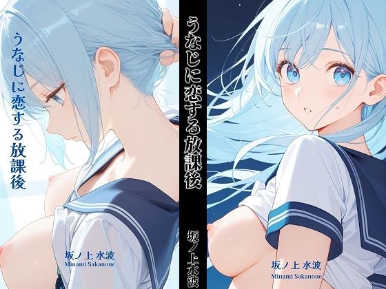 放学后爱上颈背