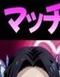 マッチングアプリで出会った美女を孕ませた話 鬼●の刃編