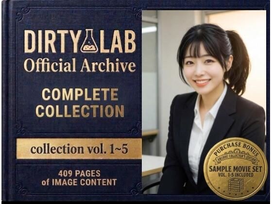 DIRTY LAB Official Archive Vol.1?5 メイン画像