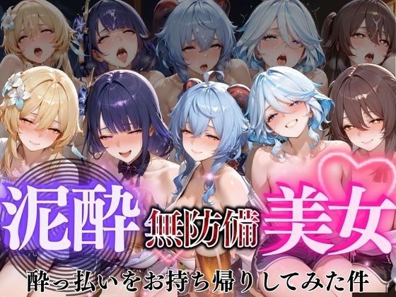 泥●無防備美女vol2 メイン画像