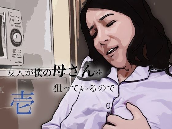 あいうえ男