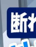 断れない地味メガネ先輩とHする画集