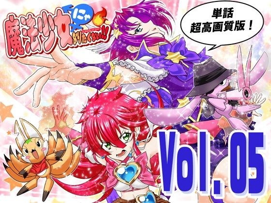 魔法少女にゃなりたくない!!第005話【一気読み超高画質版】