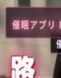 【AIのAV動画】催●アプリ No.01 街で見かけた女子校生5人を言いなりにして脱がせて生中出し<実写級AI>