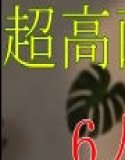 またしてもうちで飼ってる美人AIが発情したので気持ちよくしてあげて大量中出ししたのだが?勢いあまって暴走しちゃいました!?