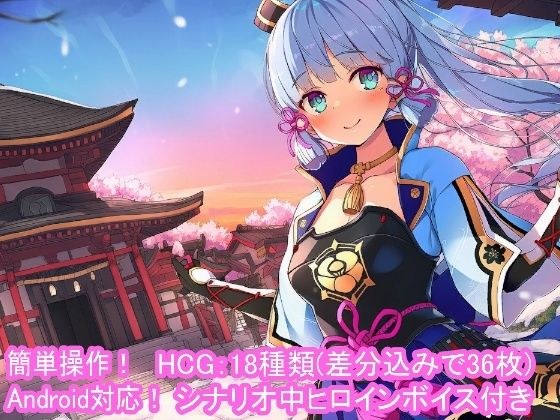Dokidoki Teiwat: Kamisato Hana Edition