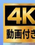 【4K動画付き】ヒロインと海辺の誘惑:藤原ち〇編 かぐや様は告〇せたい 4K高画質