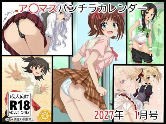 A○masu Panty Shot 日历 2027 单月特卖版 1 月号