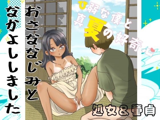 隠れ里