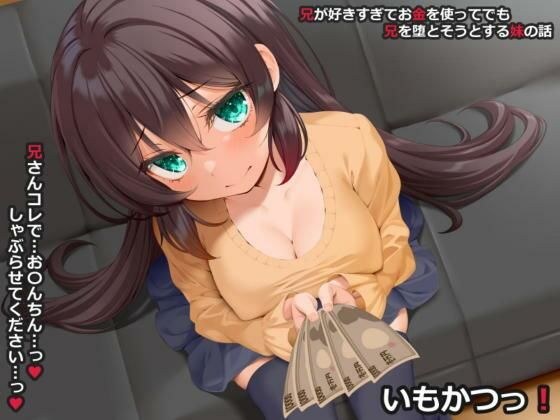 いもかつっ！ メイン画像