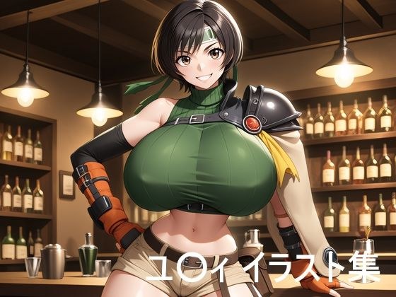 ユ○ィ イラスト集 メイン画像