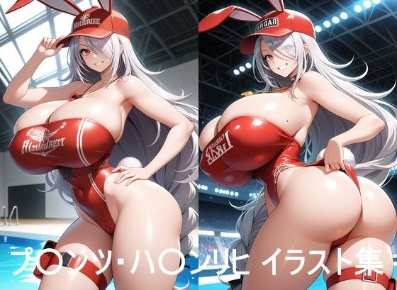 プ○ンツ・ハ○ンリヒ イラスト集 メイン画像